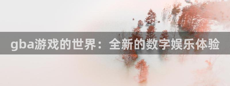 沐鸣平台登录线路